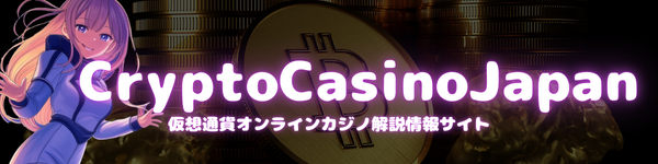 CryptoCasinoJapan