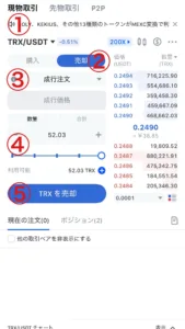 MEXC 現物取引