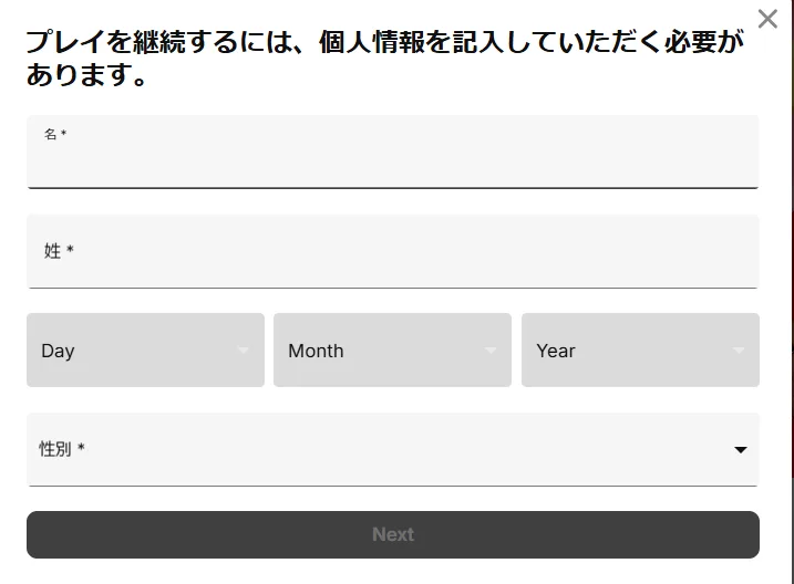 ボンバスティックカジノ 個人情報