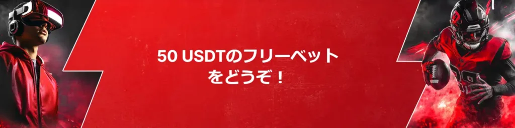 ボンバスティックカジノ スポーツベットフリーベット